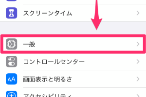 iPhoneのアプリをホーム画面なしで削除!設定から簡単操作 7 iPhoneのアプリをホーム画面なしで削除!設定から簡単操作