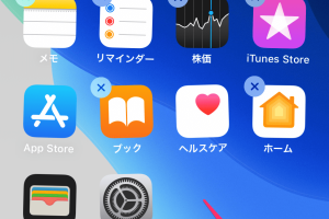 iPhoneのアプリ並べ替えを高速化!iOS 13の整理術 6 iPhoneのアプリ並べ替えを高速化!iOS 13の整理術