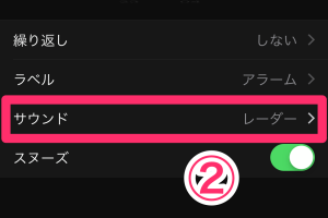iPhoneのアラームを音なしバイブに!マナー対応の設定 6 iPhoneのアラームを音なしバイブに!マナー対応の設定