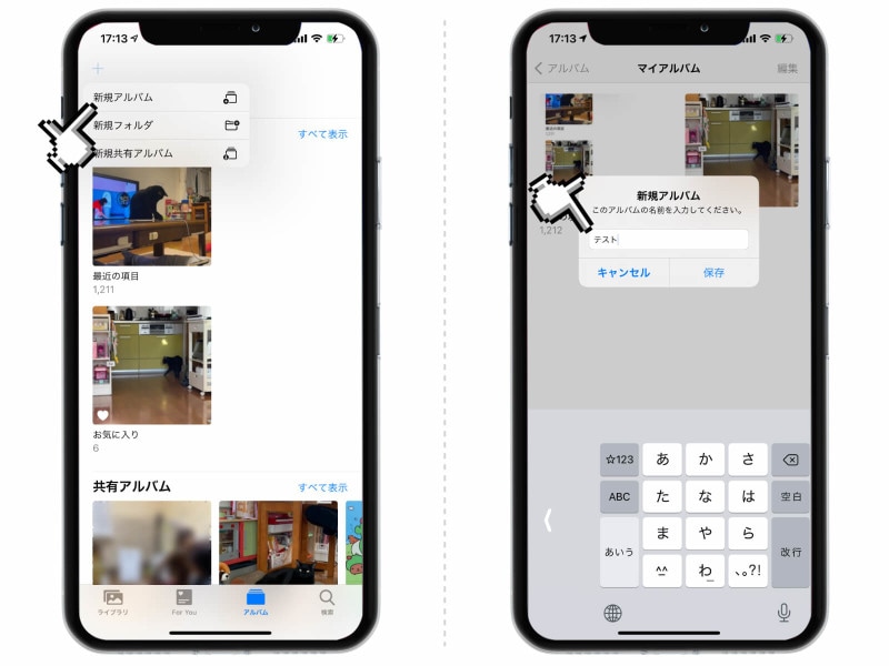 iPhoneのアルバムを簡単削除!写真整理の必須テク 1 iphonee381aee382a2e383abe38390e383a0e38292e7b0a1e58d98e5898ae999a4efbc81e58699e79c9fe695b4e79086e381aee5bf85e9a088e38386e382af