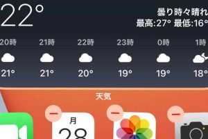 iPhoneのウィジェットでホーム画面を強化！天気や予定を即確認