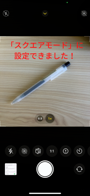 iPhoneのカメラで正方形写真を簡単撮影する方法 1 iphonee381aee382abe383a1e383a9e381a7e6ada3e696b9e5bda2e58699e79c9fe38292e7b0a1e58d98e692aee5bdb1e38199e3828be696b9e6b395
