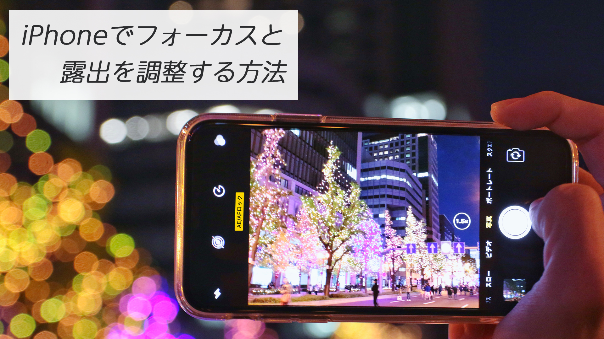 iphonee381aee382abe383a1e383a9e381a7e99cb2e587bae381a8e38395e382a9e383bce382abe382b9e38292e59bbae5ae9aefbc81e5ae89e5ae9ae692aee5bdb1