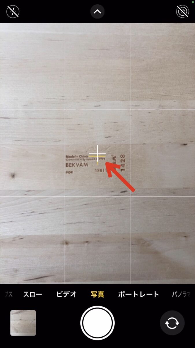 iPhoneのカメラにグリッドを表示!構図を完璧にする方法 1 iphonee381aee382abe383a1e383a9e381abe382b0e383aae38383e38389e38292e8a1a8e7a4baefbc81e6a78be59bb3e38292e5ae8ce792a7e381abe38199e3828b