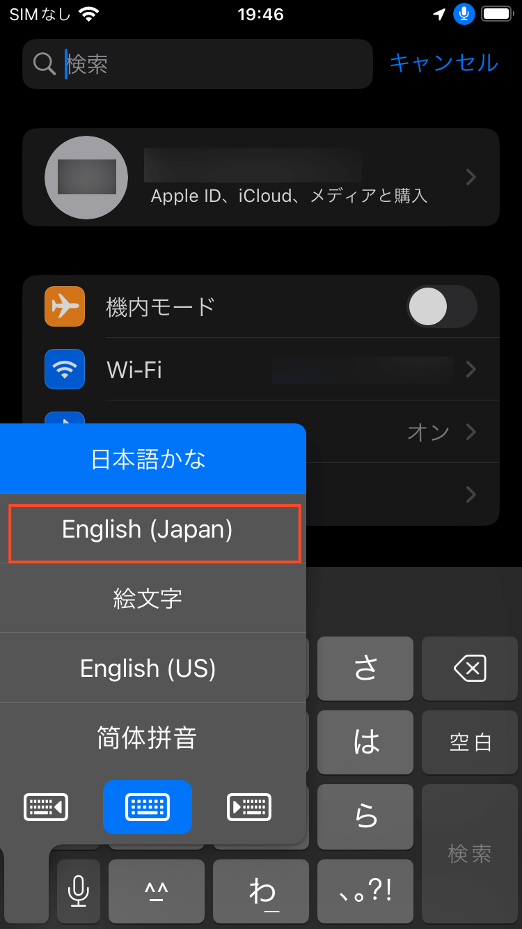 iPhoneのキーボードをスムーズに切り替える方法 1 iphonee381aee382ade383bce3839ce383bce38389e38292e382b9e383a0e383bce382bae381abe58887e3828ae69bbfe38188e3828be696b9e6b395