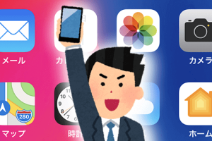 iPhoneのスゴ技9選!アメトーークで紹介された便利ワザ 5 iPhoneのスゴ技9選!アメトーークで紹介された便利ワザ