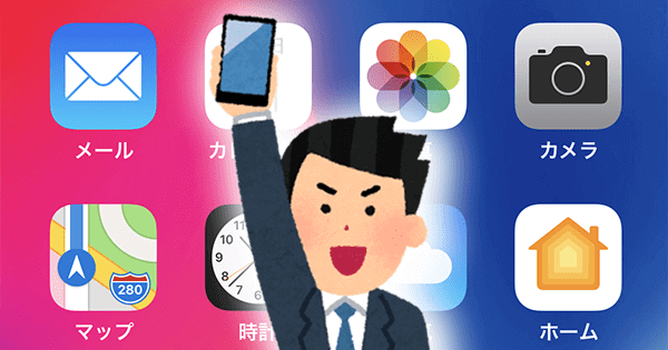 iphonee381aee382b9e382b4e68a809e981b8efbc81e382a2e383a1e38388e383bce383bce382afe381a7e7b4b9e4bb8be38195e3828ce3819fe4bebfe588a9e383af