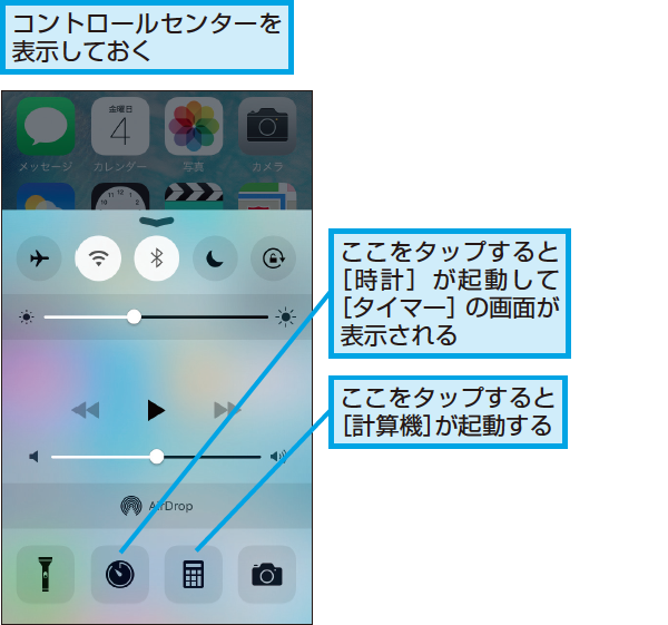 iPhoneのタイマーや計算機を瞬時に表示する裏技 1 iphonee381aee382bfe382a4e3839ee383bce38284e8a888e7ae97e6a99fe38292e79eace69982e381abe8a1a8e7a4bae38199e3828be8a38fe68a80