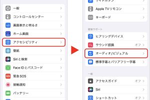 iPhoneのバックグラウンドサウンドでリラックス!使い方ガイド 7 iPhoneのバックグラウンドサウンドでリラックス!使い方ガイド