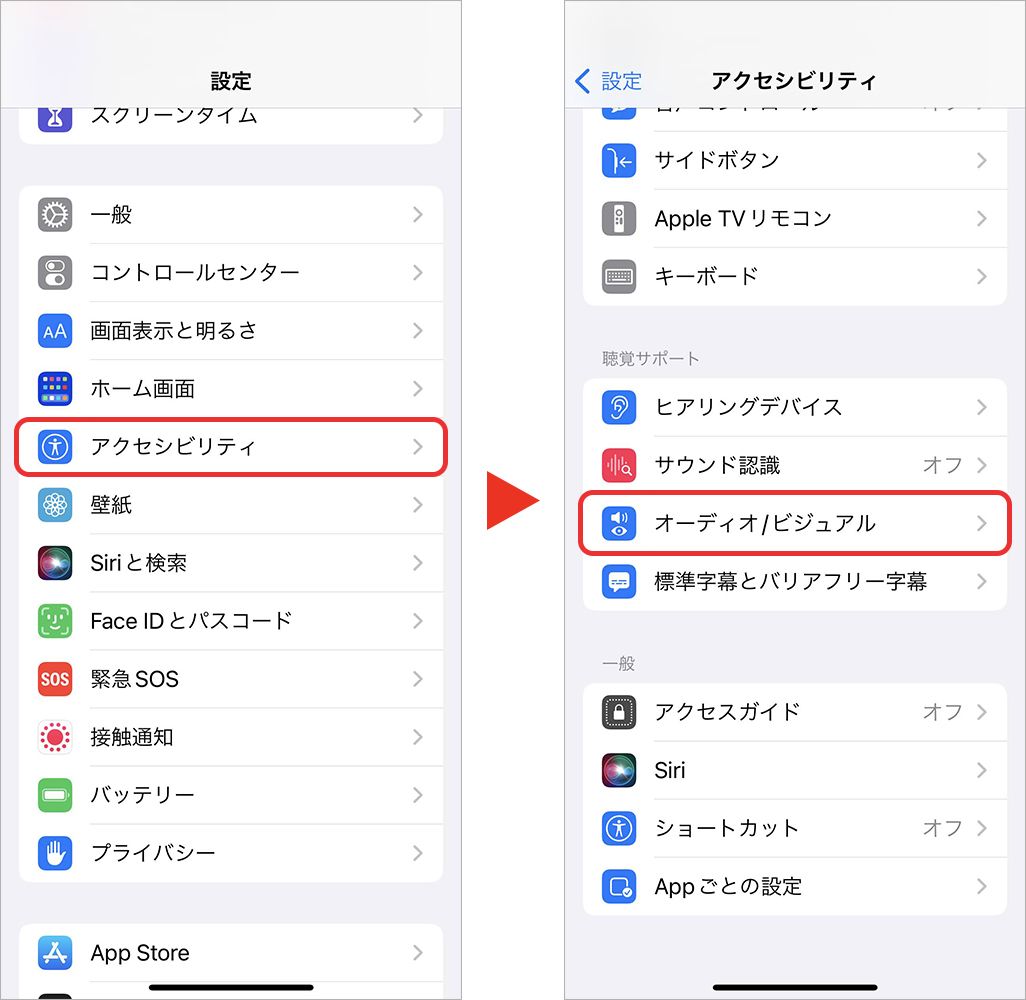 iPhoneのバックグラウンドサウンドでリラックス!使い方ガイド 1 iphonee381aee38390e38383e382afe382b0e383a9e382a6e383b3e38389e382b5e382a6e383b3e38389e381a7e383aae383a9e38383e382afe382b9efbc81e4bdbf