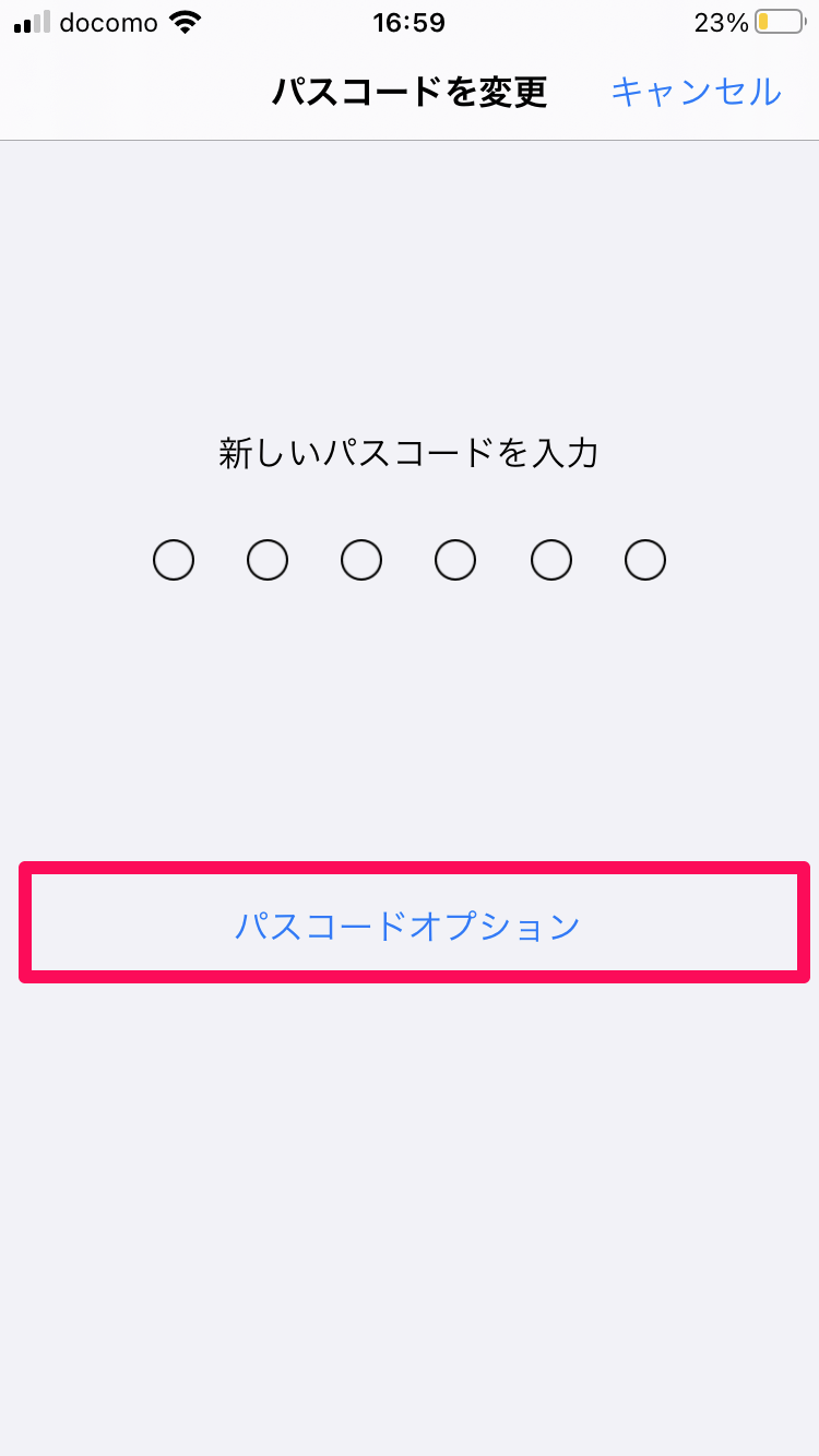 iPhoneのパスコードを4桁に!簡単設定で時短&覚えやすく 1 iphonee381aee38391e382b9e382b3e383bce38389e382924e6a181e381abefbc81e7b0a1e58d98e8a8ade5ae9ae381a7e69982e79fadefbc86e8a69ae38188e38284