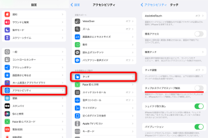 iPhoneのフラッシュライトが勝手に点く？即消す方法