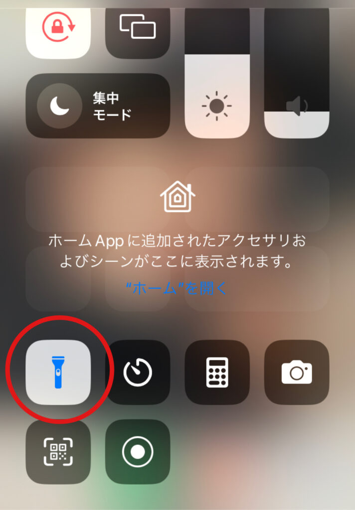 iPhoneのフラッシュライトの誤点灯を防ぐ簡単対処法 1 iphonee381aee38395e383a9e38383e382b7e383a5e383a9e382a4e38388e381aee8aaa4e782b9e781afe38292e998b2e38190e7b0a1e58d98e5afbee587a6e6b395