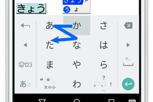 iPhoneのフリック入力で日本語を高速入力するコツ 9 iPhoneのフリック入力で日本語を高速入力するコツ