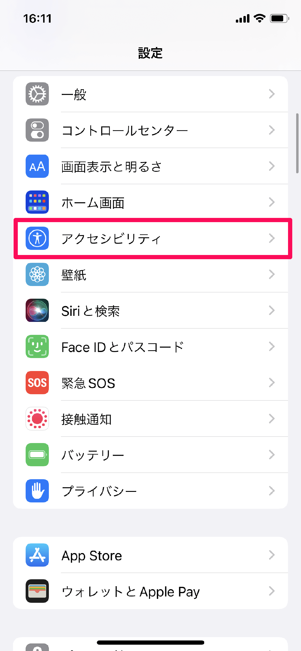 iPhoneのホームバーを一時非表示!アクセスガイド活用法 1 iphonee381aee3839be383bce383a0e38390e383bce38292e4b880e69982e99d9ee8a1a8e7a4baefbc81e382a2e382afe382bbe382b9e382ace382a4e38389e6b4bb