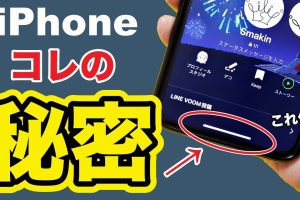 iPhoneのホームバーを非表示にする隠しテクニック 7 iPhoneのホームバーを非表示にする隠しテクニック