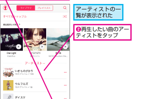 iPhoneのミュージックアプリでMy Musicを簡単再生！