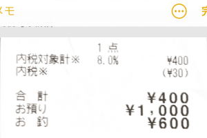 iPhoneのメモアプリで書類をスキャン！レシート管理も簡単
