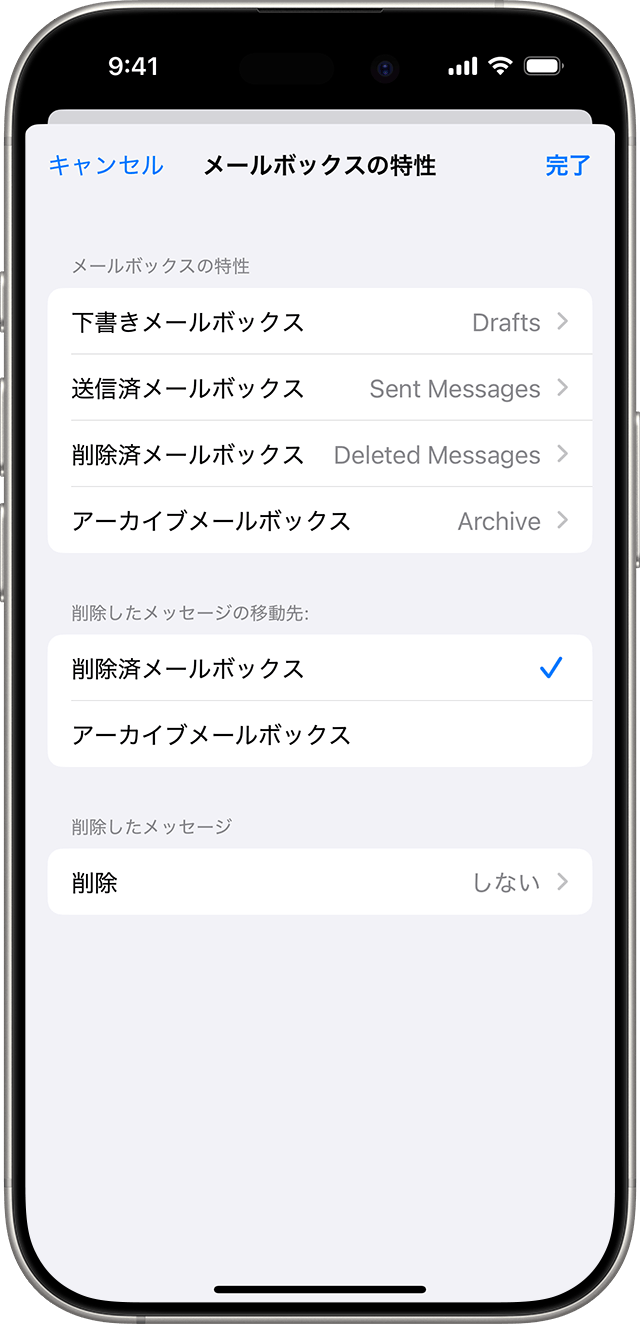iPhoneのメールアカウントを簡単削除!設定変更ガイド 1 iphonee381aee383a1e383bce383abe382a2e382abe382a6e383b3e38388e38292e7b0a1e58d98e5898ae999a4efbc81e8a8ade5ae9ae5a489e69bb4e382ace382a4
