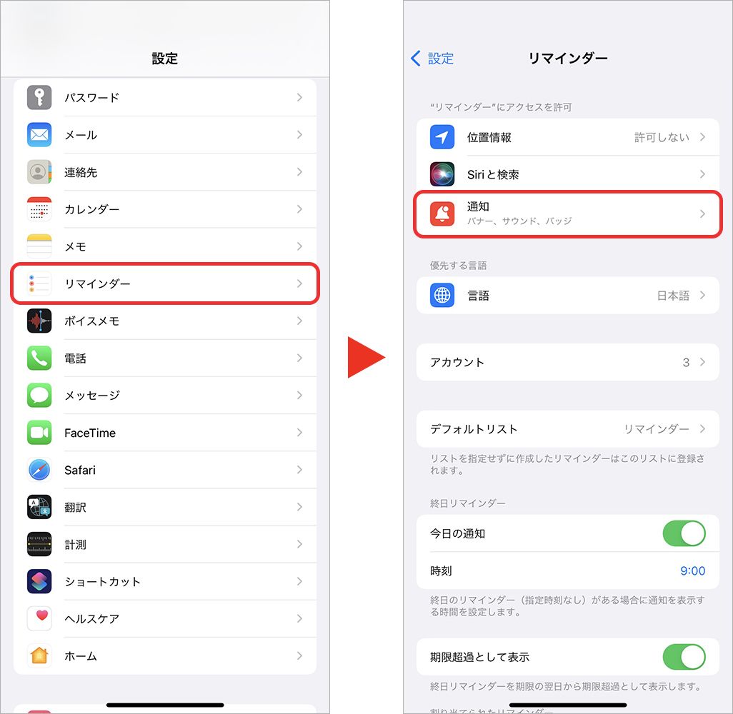 iphonee381aee383aae3839ee382a4e383b3e38380e383bce381a7e9809ae79fa5e8a8ade5ae9aefbc81e4ba88e5ae9ae38292e98083e38195e381aae38184e382b3