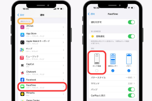 iPhoneのロック画面の通知を非表示にする簡単設定 11 iPhoneのロック画面の通知を非表示にする簡単設定