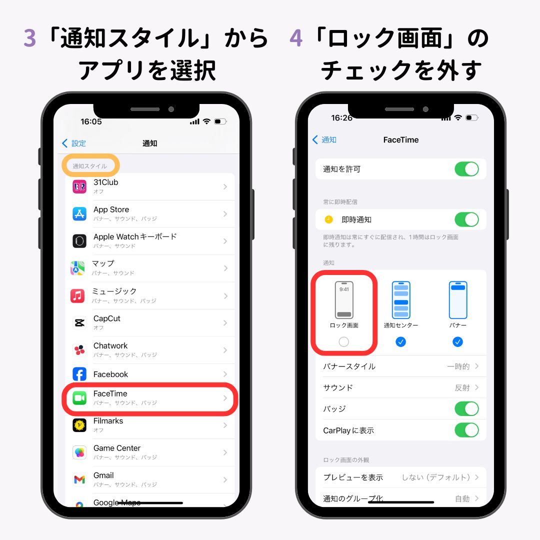 iPhoneのロック画面の通知を非表示にする簡単設定 1 iphonee381aee383ade38383e382afe794bbe99da2e381aee9809ae79fa5e38292e99d9ee8a1a8e7a4bae381abe38199e3828be7b0a1e58d98e8a8ade5ae9a