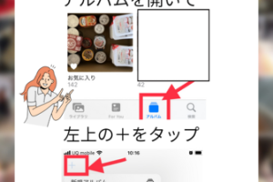 iPhoneの写真やアルバムを家族や友人と簡単共有! 7 iPhoneの写真やアルバムを家族や友人と簡単共有!