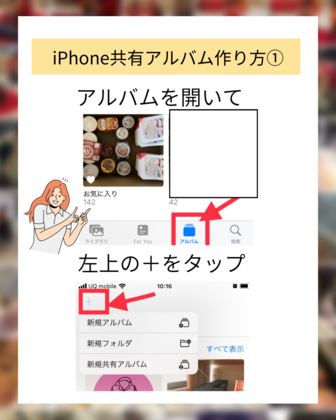 iPhoneの写真やアルバムを家族や友人と簡単共有! 1 iphonee381aee58699e79c9fe38284e382a2e383abe38390e383a0e38292e5aeb6e6978fe38284e58f8be4babae381a8e7b0a1e58d98e585b1e69c89efbc81