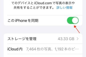 iPhoneの写真やビデオを一括削除！ストレージ整理術