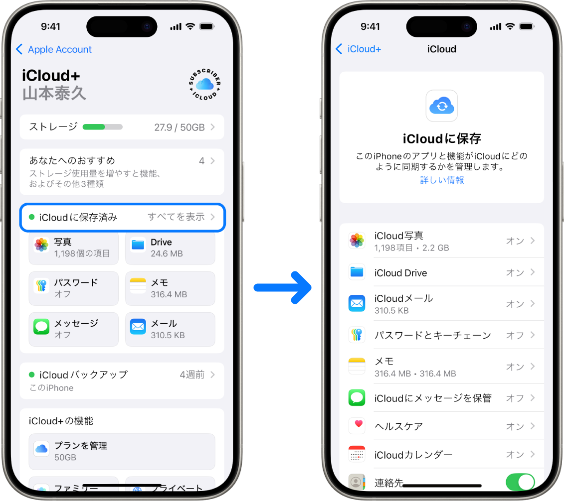 iPhoneの写真や動画をiCloudに安全バックアップ!簡単設定 1 iphonee381aee58699e79c9fe38284e58b95e794bbe38292icloude381abe5ae89e585a8e38390e38383e382afe382a2e38383e38397efbc81e7b0a1e58d98e8a8ad