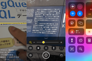 iPhoneの拡大鏡が超便利！ルーペ以外の活用法を公開