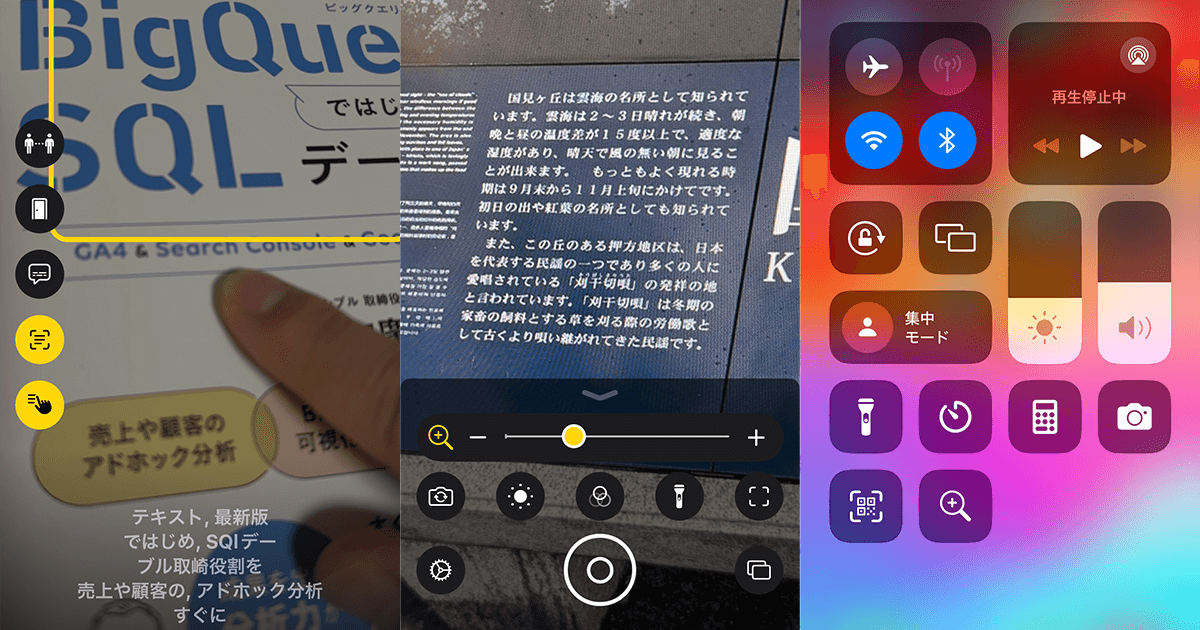 iPhoneの拡大鏡が超便利!ルーペ以外の活用法を公開 1 iphonee381aee68ba1e5a4a7e98fa1e3818ce8b685e4bebfe588a9efbc81e383abe383bce3839ae4bba5e5a496e381aee6b4bbe794a8e6b395e38292e585ace9968b