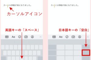 iPhoneの文字入力カーソルを正確に移動！最適な操作法
