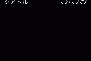 iPhoneの時計アプリに世界時計を追加！簡単設定方法