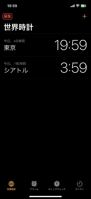 iphonee381aee69982e8a888e382a2e38397e383aae381abe4b896e7958ce69982e8a888e38292e8bfbde58aa0efbc81e7b0a1e58d98e8a8ade5ae9ae696b9e6b395
