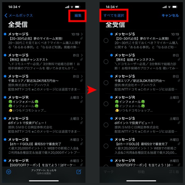 iPhoneの未読メールを一括既読に!簡単操作でメール整理 1 iphonee381aee69caae8aaade383a1e383bce383abe38292e4b880e68bace697a2e8aaade381abefbc81e7b0a1e58d98e6938de4bd9ce381a7e383a1e383bce383ab 1