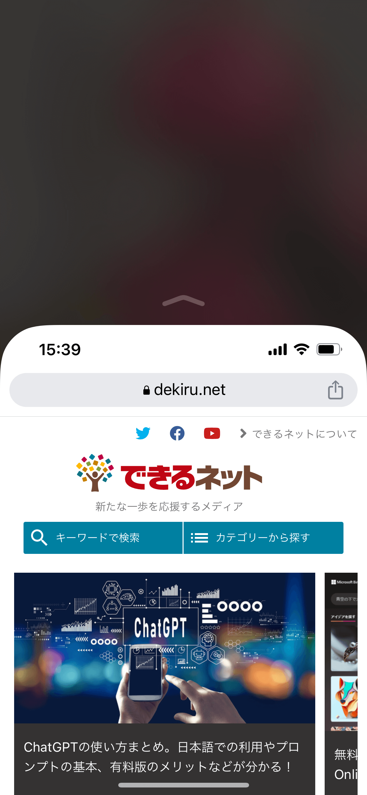 iPhoneの画面が下がる?簡易アクセスのオン/オフ設定 1 iphonee381aee794bbe99da2e3818ce4b88be3818ce3828befbc9fe7b0a1e69893e382a2e382afe382bbe382b9e381aee382aae383b3 e382aae38395e8a8ade5ae9a
