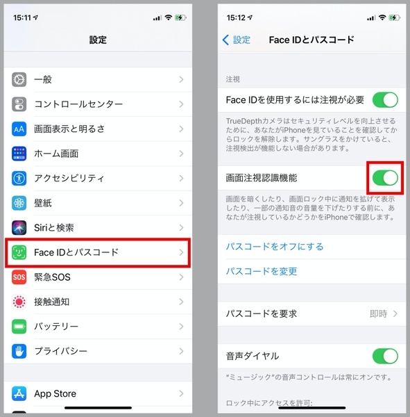 iPhoneの画面ロックを遅らせたい!自動消灯を防ぐ簡単設定 1 iphonee381aee794bbe99da2e383ade38383e382afe38292e98185e38289e3819be3819fe38184efbc81e887aae58b95e6b688e781afe38292e998b2e38190e7b0a1