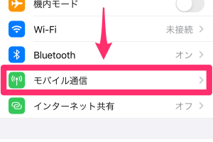 iPhoneの省データモードでギガ不足を防ぐ設定方法