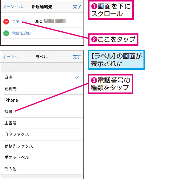 iPhoneの着信履歴を連絡先に簡単登録する方法 1 iphonee381aee79d80e4bfa1e5b1a5e6adb4e38292e980a3e7b5a1e58588e381abe7b0a1e58d98e799bbe98cb2e38199e3828be696b9e6b395