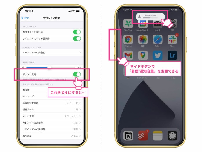 iPhoneの着信音と音楽の音量を別との個別設定術 1 iphonee381aee79d80e4bfa1e99fb3e381a8e99fb3e6a5bde381aee99fb3e9878fe38292e588a5e381a8e381aee5808be588a5e8a8ade5ae9ae8a193