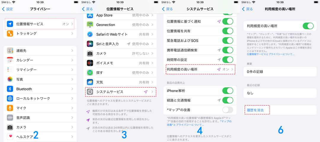 iPhoneの行動履歴をチェック&削除!位置情報の管理術 1 iphonee381aee8a18ce58b95e5b1a5e6adb4e38292e38381e382a7e38383e382afefbc86e5898ae999a4efbc81e4bd8de7bdaee68385e5a0b1e381aee7aea1e79086