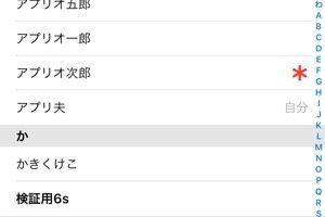 iPhoneの連絡先をサクッと編集!初心者向け簡単手順 8 iPhoneの連絡先をサクッと編集!初心者向け簡単手順