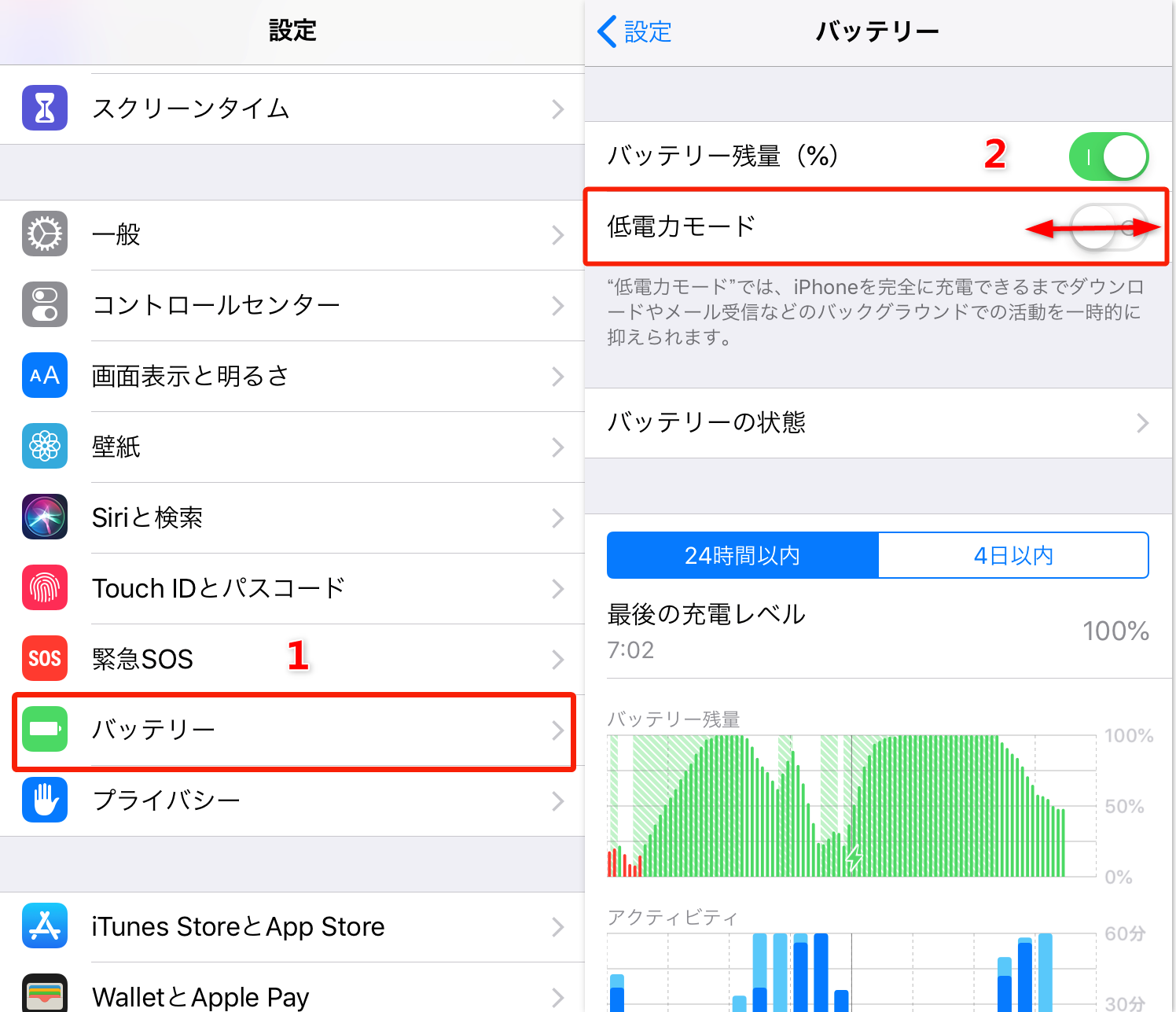 iPhoneの電池を長持ちさせる低電力モードの設定と解除テク 1 iphonee381aee99bbbe6b1a0e38292e995b7e68c81e381a1e38195e3819be3828be4bd8ee99bbbe58a9be383a2e383bce38389e381aee8a8ade5ae9ae381a8e8a7a3