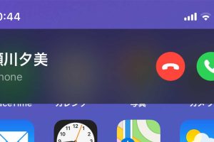 iPhoneの電話通知が小さくなった?フルスクリーンで元に戻す方法 11 iPhoneの電話通知が小さくなった?フルスクリーンで元に戻す方法