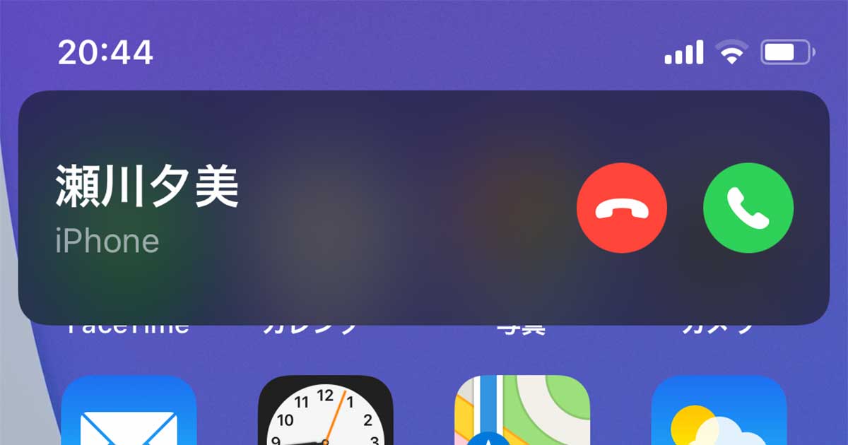 iPhoneの電話通知が小さくなった?フルスクリーンで元に戻す方法 1 iphonee381aee99bbbe8a9b1e9809ae79fa5e3818ce5b08fe38195e3818fe381aae381a3e3819fefbc9fe38395e383abe382b9e382afe383aae383bce383b3e381a7