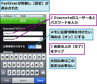 iphonee381aefastevere381a7evernotee381abe9ab98e9809fe383a1e383a2efbc81e58ab9e78e87e58c96e381aee382b3e38384 1