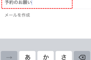 iPhoneのGmailアプリで新規メールを簡単送信！手順解説