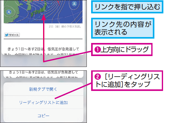 iPhoneのSafariで再読したいページをリーディングリストに! 1 iphonee381aesafarie381a7e5868de8aaade38197e3819fe38184e3839ae383bce382b8e38292e383aae383bce38387e382a3e383b3e382b0e383aae382b9e38388