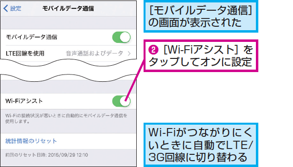 iPhoneのWi-Fi切り替えとWi-Fiアシストの設定をマスター 1 iphonee381aewi fie58887e3828ae69bbfe38188e381a8wi fie382a2e382b7e382b9e38388e381aee8a8ade5ae9ae38292e3839ee382b9e382bfe383bc